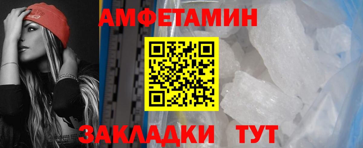 Россия  Амфетамин 98%  АМФЕТАМИН  Вход с VPN 