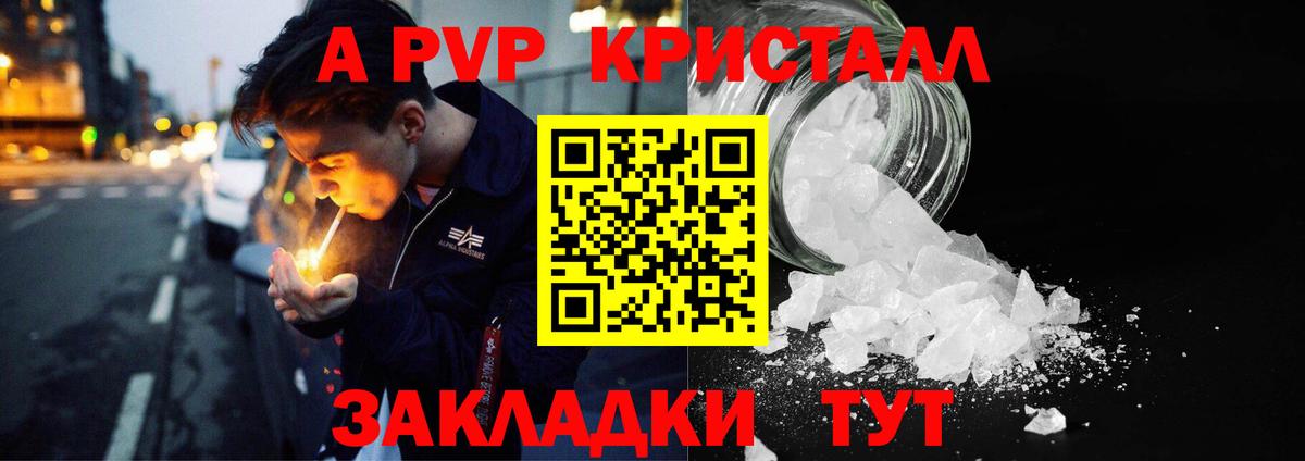 Alpha-PVP кристаллы  Вход с VPN  А ПВП  APVP Соль  Россия 