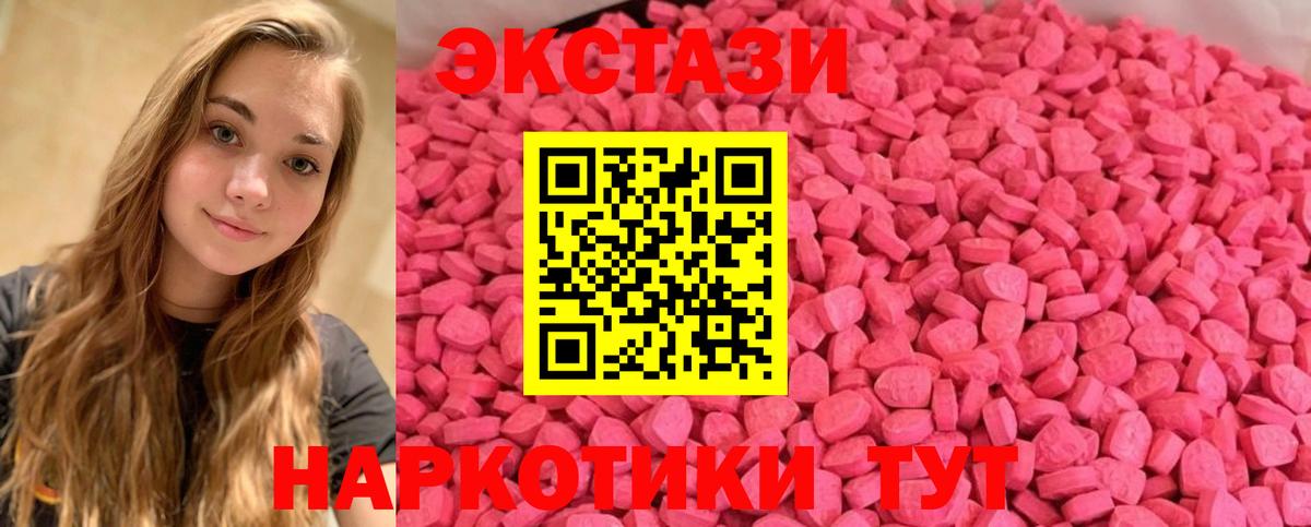 Ecstasy таблы Россия