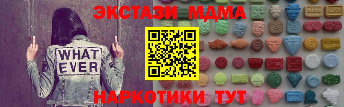 Ecstasy 280мг  Вход с VPN  Россия  Экстази  Экстази MDMA 