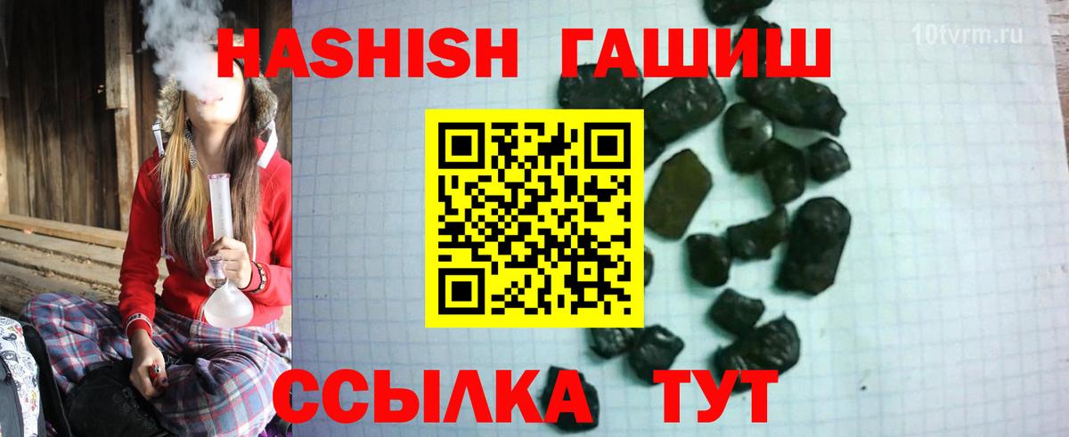 Россия  Гашиш убойный  Гашиш Premium  Гашиш  Вход с VPN 