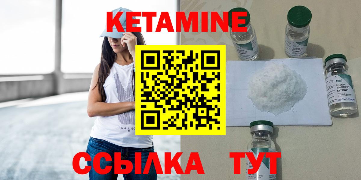 КЕТАМИН VHQ Россия