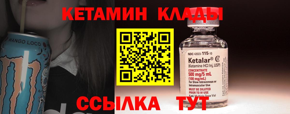Россия  КЕТАМИН VHQ  Вход с VPN  Кетамин VHQ 