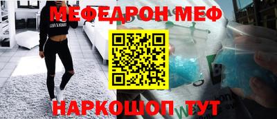 MESCALINE Гусь-Хрустальный