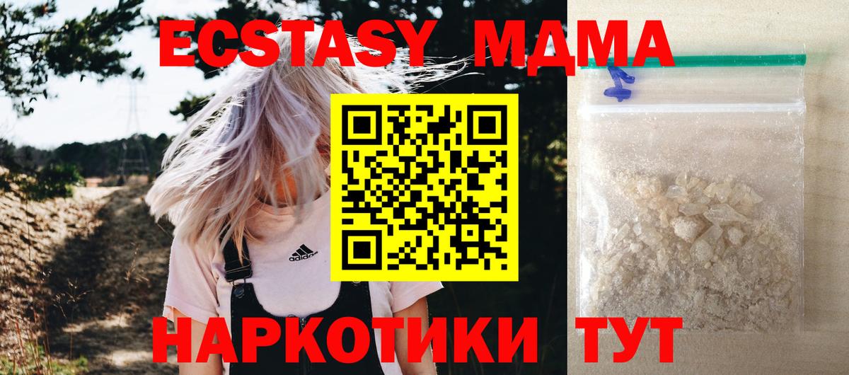 MDMA кристаллы  Вход с VPN  Россия 