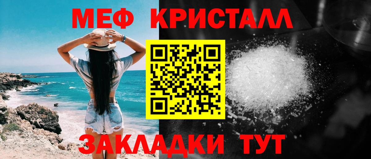 Россия  Мефедрон 4 MMC  купить наркотики сайты  МЯУ-МЯУ кристаллы  Вход с VPN  Мефедрон 