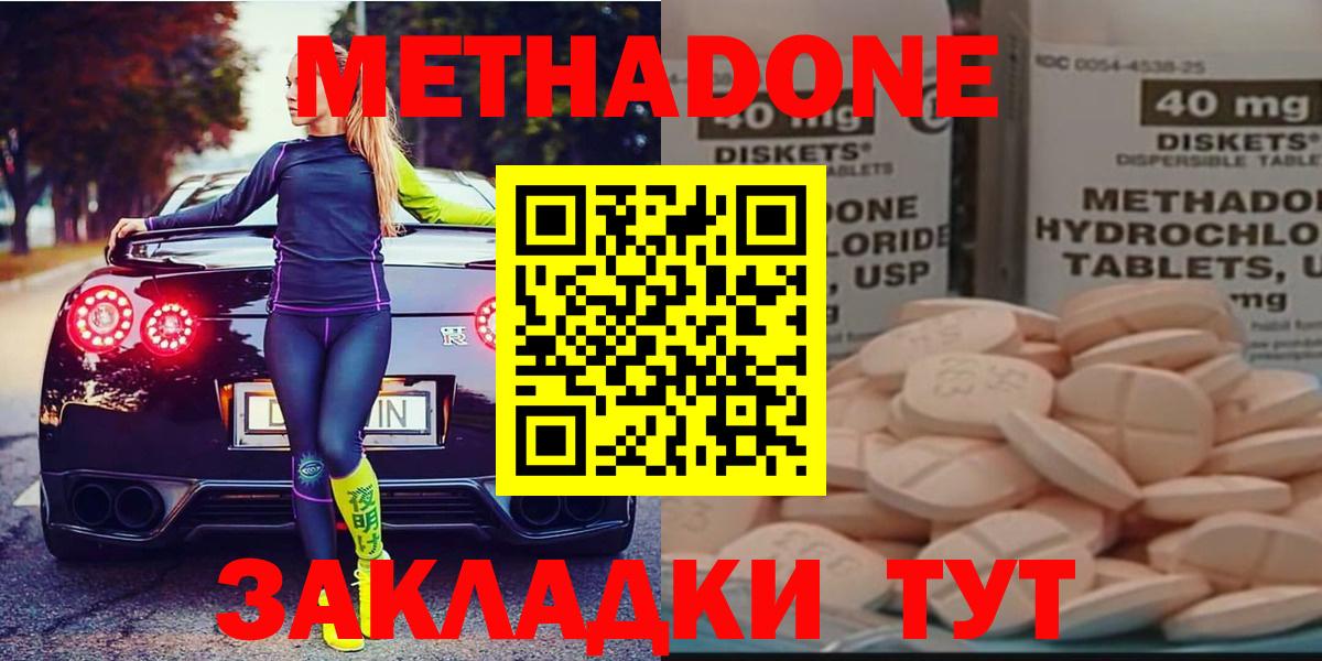 МЕТАДОН белоснежный Россия