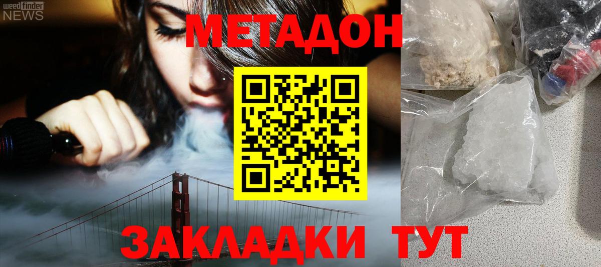 МЕТАДОН мёд  Вход с VPN  Россия  МЕТАДОН мёд 