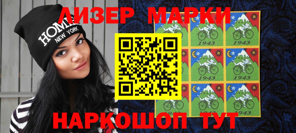 Марки 25I-NBOMe  Вход с VPN  Марки 25I-NBOMe 1500мкг  Россия  Марки 25I-NBOMe 1500мкг 