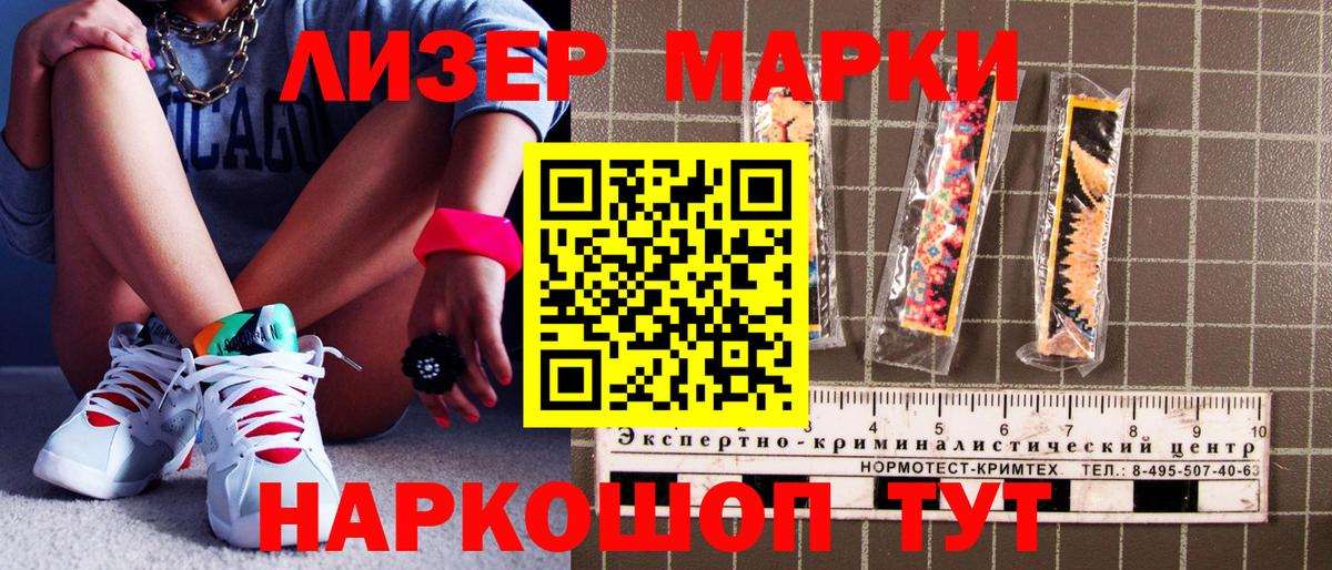 Марки NBOMe 1500мкг Россия
