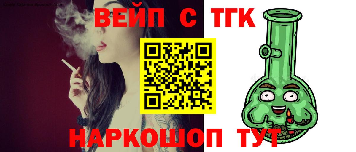 Дистиллят ТГК концентрат  Вход с VPN  ТГК THC oil  Россия 